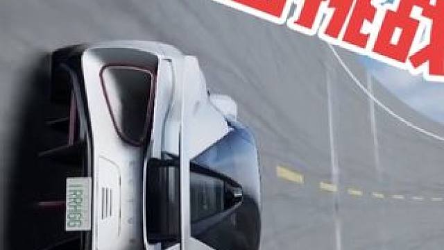 #极品飞车集结 #极品飞车集结1周年 毒图挑战！