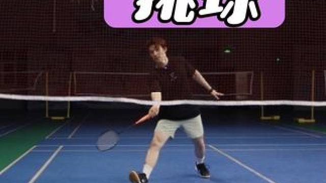 挑高球和假动作挑球的威力！ 对手再也没办法杀球得分#羽毛球#羽毛球教学视频#挑球#防守#假动作