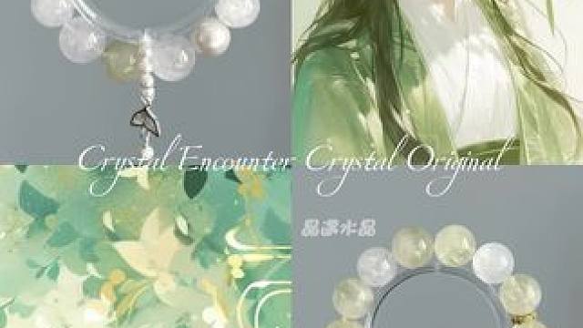 水晶是大自然赐予最美丽的礼物 #水晶 #水晶手链 #原创手工 #手作饰品 #手工diy