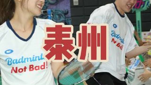 下一站能不能当队长了？#羽毛球 #苏羽 #苏羽百分大战