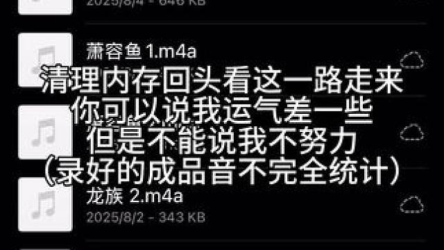 说实话一开始做这个号没有人看好我，起号是我自己一点点熬出来的，有人说你换个新号，老号数据不好，我偏不