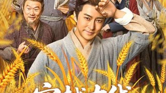 #穿越古代儿孙满堂