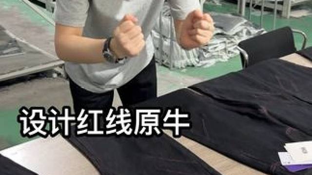 简约不简单的红刃原牛挂出来 #原牛 #百搭神裤 #设计感 #微喇裤