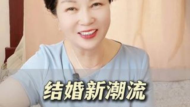 结婚新潮流，“三省”婚礼来了！ #结婚 #潮流 #年轻人 #济南 #脱单