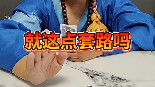 这下彻底失败了！