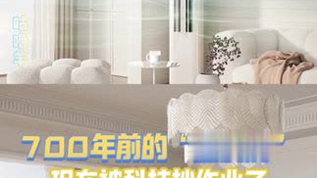 这波古今科学的接力，真·刻在DNA里的智慧啊！#卡萨帝非遗守护之旅 #卡萨帝中央空调 #卡萨帝AI动