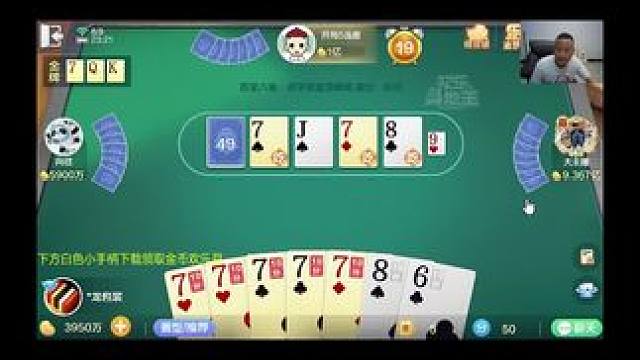 #欢乐斗地主  蛇年大吉，天天开心！！