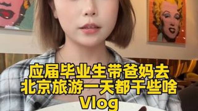 小时候天天盼着出去旅游，现在长大翅膀硬了，狠狠旅游一个月，已累晕。#vlog #修护精华 #悦芙媞修