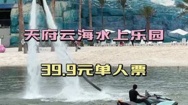 #很哇塞的周末 #夏日出逃指南#四川人有自己的避暑方式#天府云海