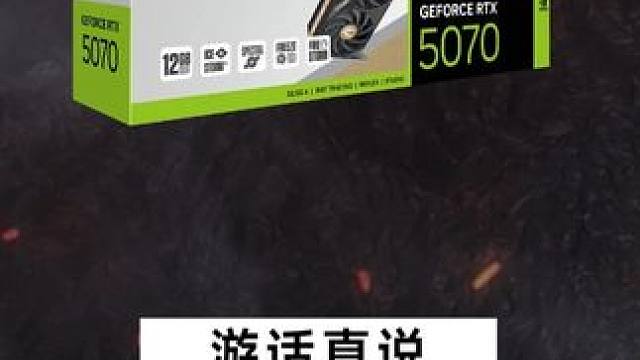 远离网上散播的显卡焦虑！ #电脑 #显卡 #游戏 #电脑配置