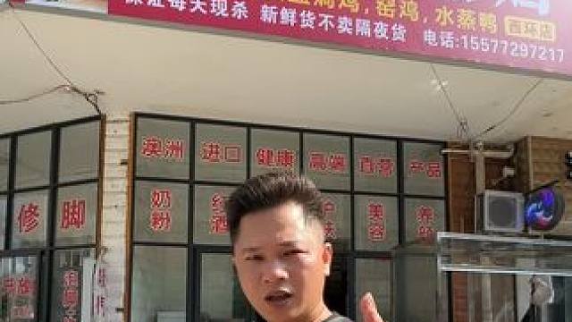 39.8水蒸鸡#同城美食 #餐饮人 #快来一起尝个鲜 #新鲜出炉 #舌尖美味