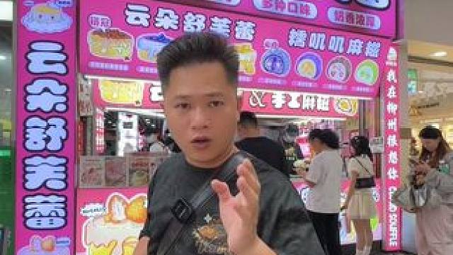 #抖加dou上热门 #逛吃全攻略 #美食街火爆小吃 #吃喝玩乐 #美食 8.8舒芙蕾