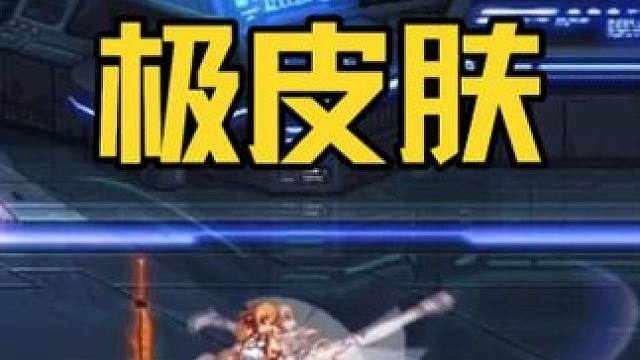 DNF：刃影极亚丝娜皮肤实测，三觉居然带残影 #dnf #地下城与勇士 #DNFxSAO联动返场