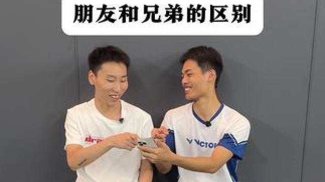 兄弟间的小心思 #羽毛球 #内容太过真实 #川崎极光50p#家乐#段子