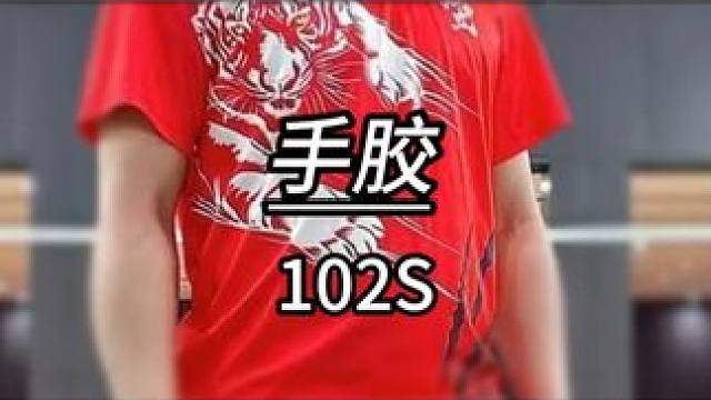 十几块一条的手胶把零花钱用没了，把钱包吃空了… #羽毛球 #源式羽球