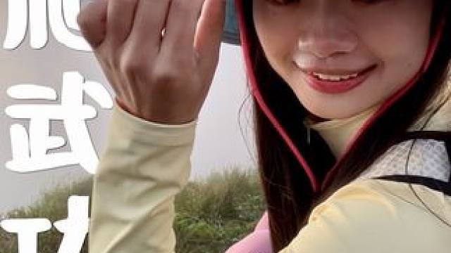 女生独自背包夜爬武功山，这一次，终于轮到我追武功山的日出云海了！（结尾有夜爬武功山文字版攻略哦～）
