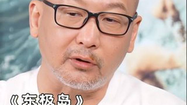 #东极岛让世界看到中国人的血性和担当  导演#管虎  说#电影东极岛  背后这段真实的历史故事充分体