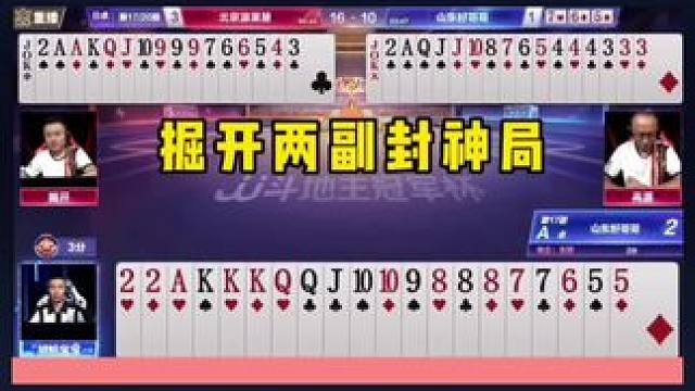 #瓜子二手车 #JJ斗地主 #斗地主的百种姿势 #jj斗地主最牛操作 #是时候展现真正的技术了