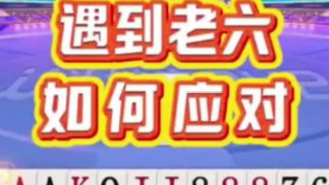 #JJ斗地主 #斗地主高阶技巧教学 #瓜子二手车 #jj斗地主最牛操作 #我要上热门