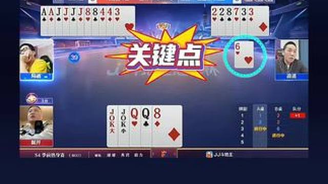 #jj斗地主 #斗地主一时爽 #jj斗地主最牛操作 #我要上热门