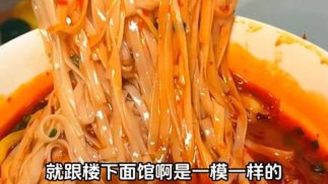 又健康又好吃的向料小面调料出瓶装了哦#好吃到停不下来 #下饭神器 #小面调料