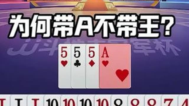 #jj斗地主 #斗地主残局 #斗地主的百种姿势 #是时候展现真正的技术了 #我要上热门