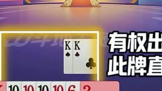 #瓜子二手车 #jj斗地主 #斗地主残局 #斗地主的百种姿势 #我要上热门