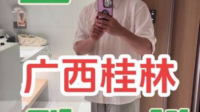 高铁广西桂林 暑假愉快，广西桂林旅行日记#桂林 #旅行推荐官 #日常vlog