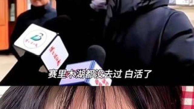 “赛里木湖你都没去过，白活了”，撒贝宁老师，我没白活，不愧是#大西洋最后一滴眼泪 #新疆旅行plog