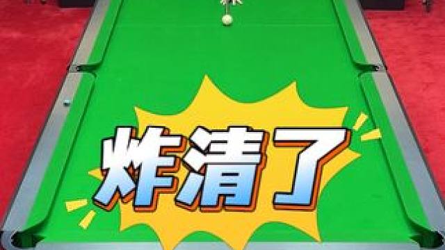 胜负就在这一杆之中！ 