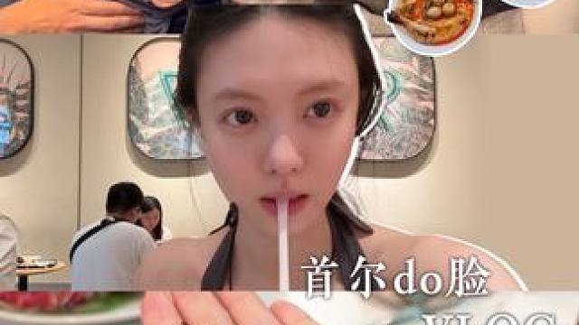 女人来小韩两天到底可以干多少事#vlog #韩国 #do脸 #变美 #日常vlog