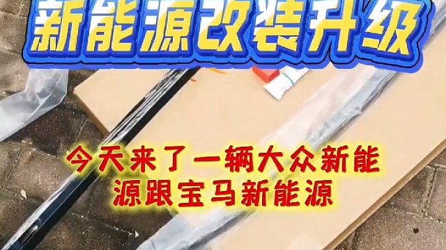 @ #车顶行李架 #新能源汽车 #我的家乡真好吃 #导航中控雷达定速巡航电动折叠踏板智能大屏记录仪座