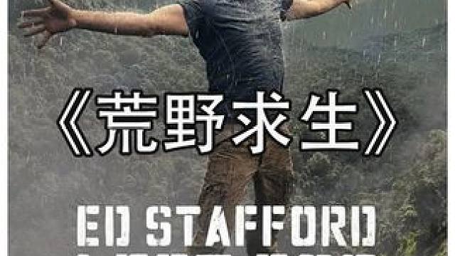 德爷金三角荒野求生，饿了只能吃知了#神奇的闲鱼 #闲鱼省钱神券