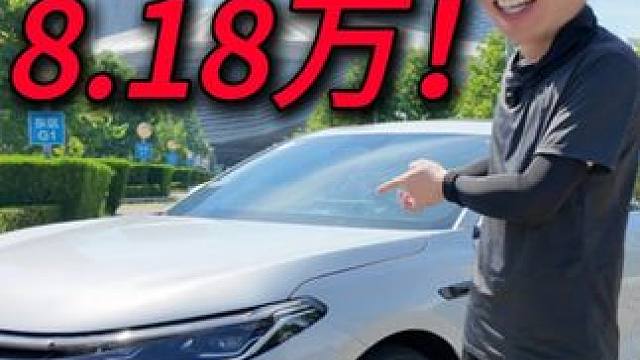 吉利银河A7：8.18万值不值得买？ #银河A7 #吉利银河 #吉利银河A7  #秦L #海豹06d