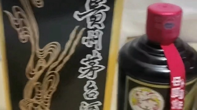四大金刚茅台