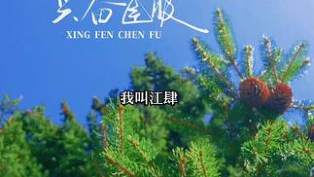 #兴奋臣服 #广播剧 蔓播哒 《富七代》哭的好兰听（bushi）哈哈哈哈哈哈