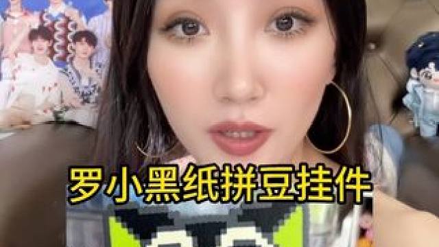 用纸给闺蜜做敲可爱拼豆甩甩乐！艾特你闺闺吧～ #拼豆 #手工 #手工diy #闺蜜在一起的样子 #罗