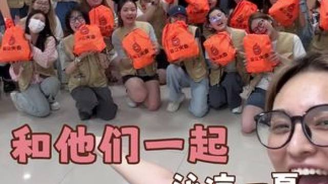 希望我们的镜头，可以照亮更多的角落哇#会火合火人公益计划 #会火 #vlog