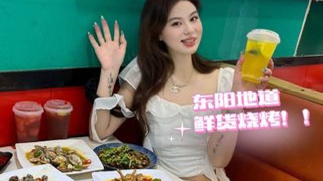 在西范也能吃到地道的鲜货烧烤啦！！！ 还有优惠代金券，刷到可以先囤哦！！！#烧烤 #鲜货烧烤