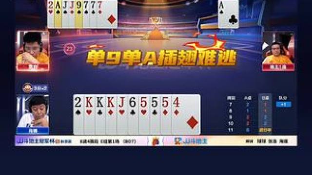 #瓜子二手车 #jj斗地主 #斗地主残局 #斗地主的百种姿势 #是时候展现真正的技术了