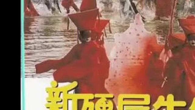 《僵尸先生》看一部少一部的经典僵尸恐怖片。#恐怖#惊悚#林正英僵尸电影