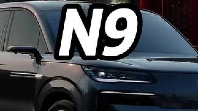 这台气场全开的腾势N9到底能给我们带来多少惊喜呢？ #腾势N9 #高阶智驾
