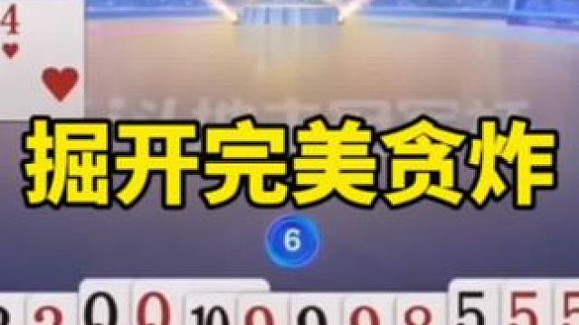 #一起玩游戏 #斗地主残局 #斗地主 #斗地主一时爽