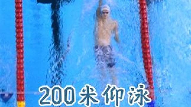 科什200米仰泳俯拍视角
#游泳运动 #学游泳 #游泳