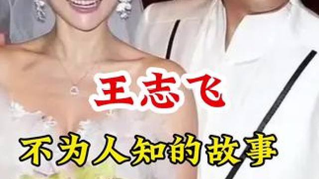 #明星背后的故事 #不为人知的故事