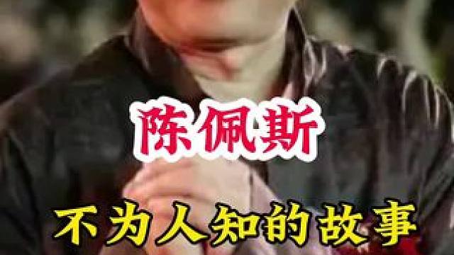 #明星背后的故事 #不为人知的故事