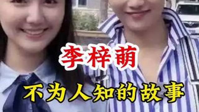 明星背后的故事~