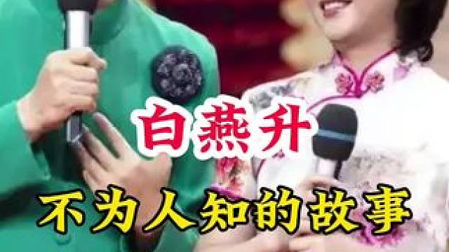 #明星背后的故事 #不为人知的故事