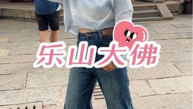 见佛者一切顺遂皆平安＇乐山我想你喽！乐山大佛，又名凌云大佛，位于四川省乐山市南岷江东岸凌云寺侧，濒大