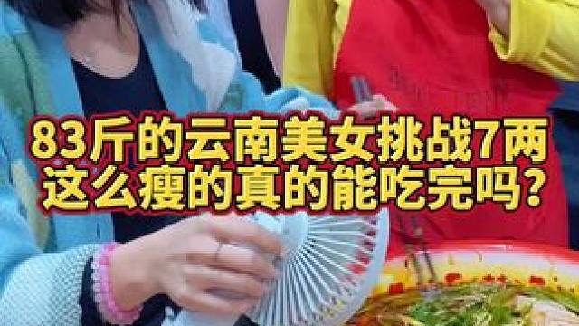 百万网红秋婷轻松拿走现金奖励！#螺蛳粉